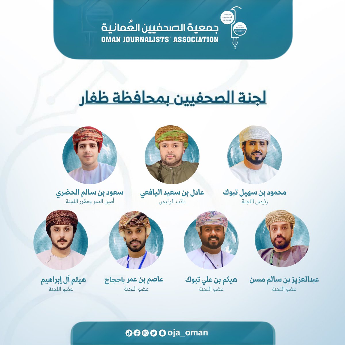 جمعية الصحفيين ـ عُمان tweet media