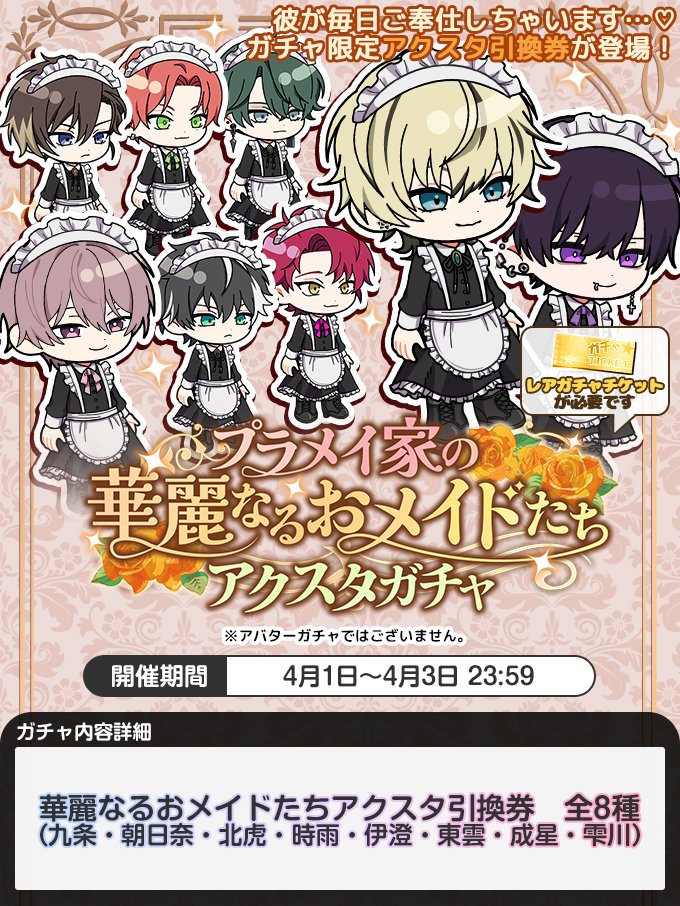 【公式】PLUSMATE【プラスメイト】 tweet media