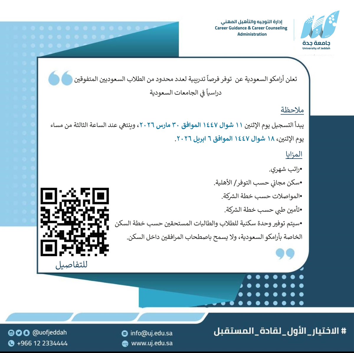 جامعة جدة tweet media