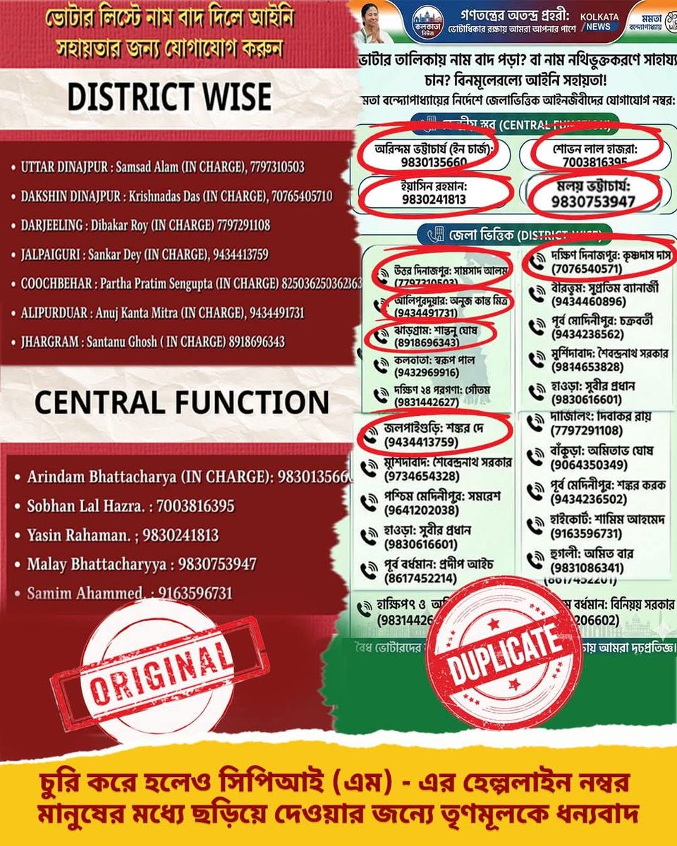 CPI(M) WEST BENGAL tweet media