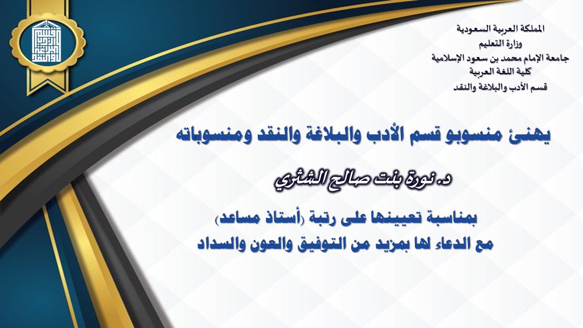 قسم الأدب والبلاغة والنقد- مسار الأدب والنقد tweet media