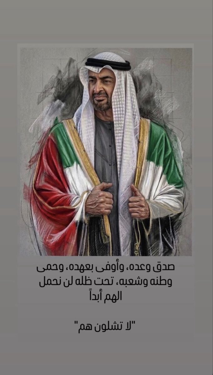 Taleb8888's tweet photo. #الامارات  🇦🇪 https://t.co/tCNpzgdZkd