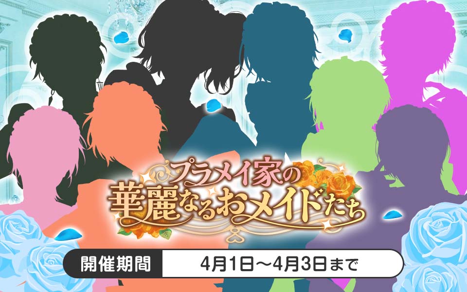 【公式】PLUSMATE【プラスメイト】 tweet media