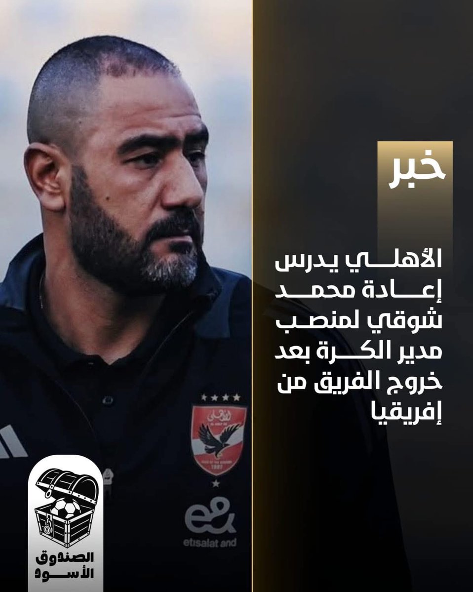 احصائيات وارقام رياضية tweet media