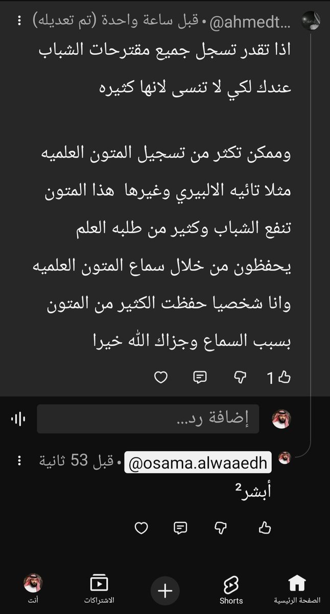 أسامة الواعظ tweet media