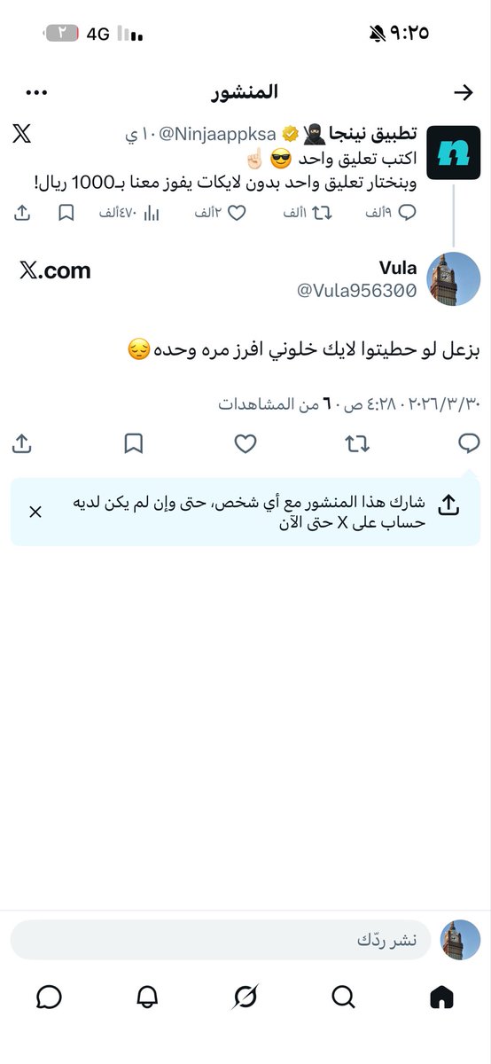Vula956300's tweet photo. @Ninjaappksa 

يبدو اني فزززت التعليق الوحيد بدون لايك💃💃💃💃💃 https://t.co/5QhLNbOJ3g