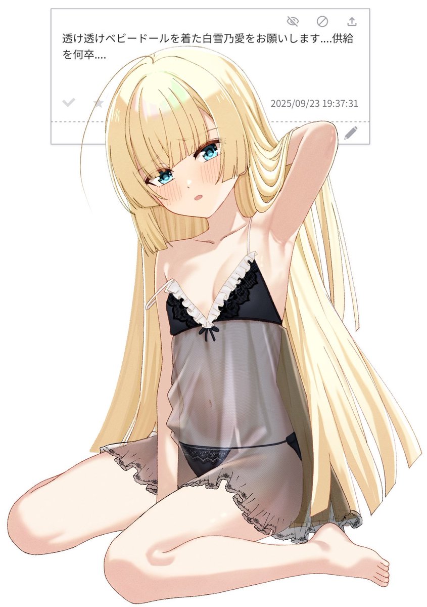 破廉恥なお題ありがとうございました（半年遅れ）