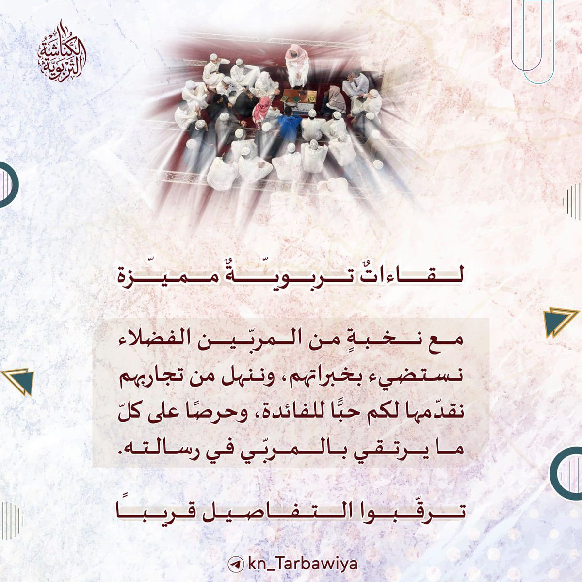 قَارِئ tweet media