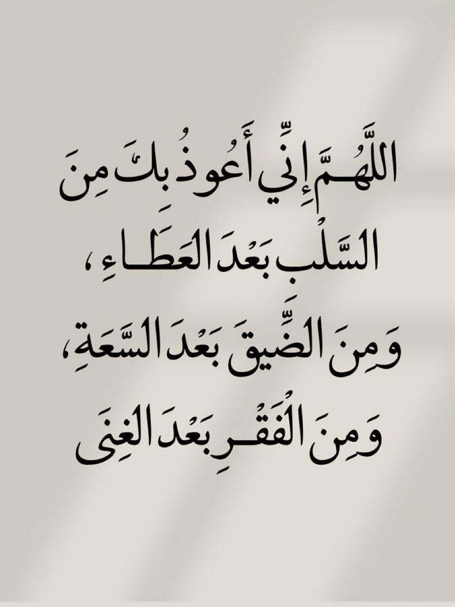 jadd7a's tweet photo. قولوا آمين يارب.. 🤍 https://t.co/1sY9tedvii