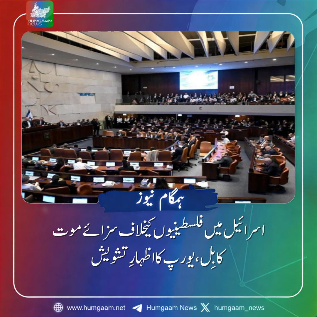 Humgaam News tweet media