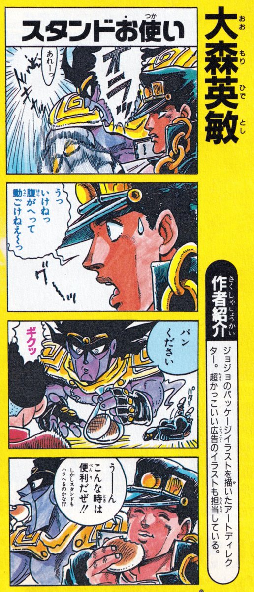 Jotaro Kujo Daily tweet media