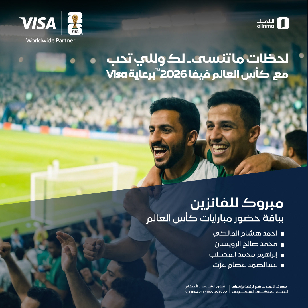 الإنماء tweet media