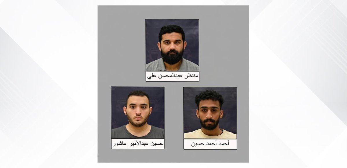 الداخلية البحرينية: القبض على 3 أشخاص لتشكيلهم خلية إرهابية تنتمي لحزب الله والسعي للتخابر مع عناصر بالخارج