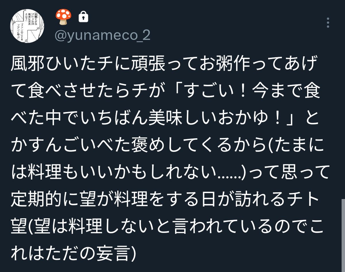 きのこ炒め🕸︎🌟 tweet media