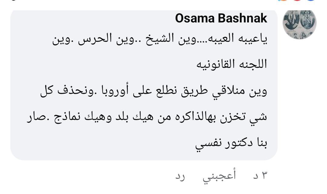 suwayda24's tweet photo. اعلان بيع منازل العشائر تحت مسمى “بيت لفة” بأسعار زهيدة يثير موجة استنكار واسعة في السويداء

أثارت اعلان عمليات بيع منازل تعود ملكيتها لعائلات من عشائر البدو (المهجرين قسرياً خلال أحداث تموز 2025) تحت مسمى “بيت لفة” بأسعار منخفضة جداً، موجة استنكار شعبية واسعة بين أهالي محافظة السويداء الكرام.

وتشير المعلومات المتداولة إلى أن هذه المنازل – التي تعود لعائلات بدوية نزحت من المنطقة – يتم بيعها بأسعار رمزية في صفقات غير رسمية، وغالباً ما تُبرر تحت مسمى “لفة” (تسمية محلية يتعلق بإعادة توزيع أو بيع العقارات أو سيارات بشكل غير رسمي).

وأعرب العديد من الأهالي عن رفضهم الشديد لهذه العمليات، معتبرين إياها شكلاً من أشكال الاستيلاء على ممتلكات الغائبين والاستفادة غير المشروعة من التهجير القسري. 

ومع ذلك، يتردد الكثيرون في التعبير عن الاستنكار علناً أو مواجهة الجهات المعنية، نظراً لأن عمليات البيع تُدار وتُرعى من قبل قيادات في الحرس الوطني في المناطق الخاضعة لسيطرتهم