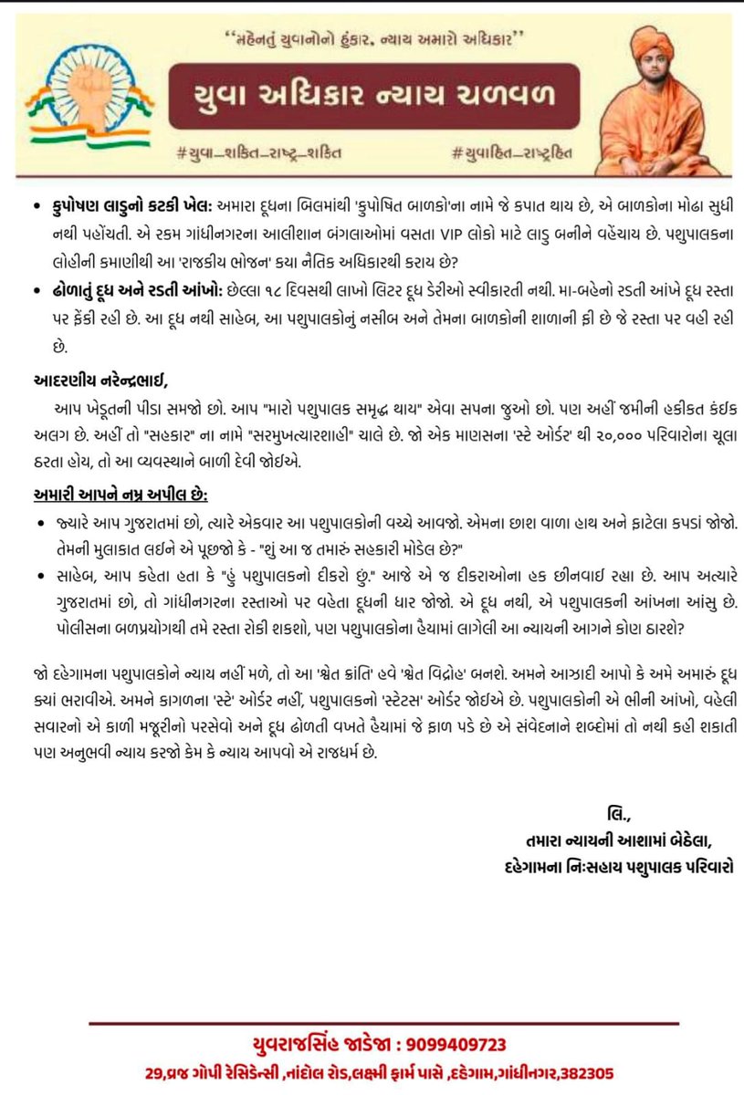 Yuvrajsinh Jadeja tweet media