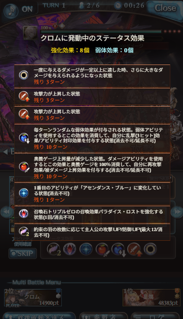 crom_evil_eye's tweet photo. 応援の挙動について気になったので
■応援バフは通常アビ枠と[別枠共存/延長可能]

ヴェルサシア光ソロおすそ分け時、
◇攻撃50%UPのウォロ/ハウンド等
◇アビダメUPのカオル/エリュ等
で応援貰うと、
無限ヨムスボルグで永続化し助けになる！

ヴァイスさん星欄さん真夜中に検証協力感謝！
#グラブル https://t.co/zIoMfYzkML