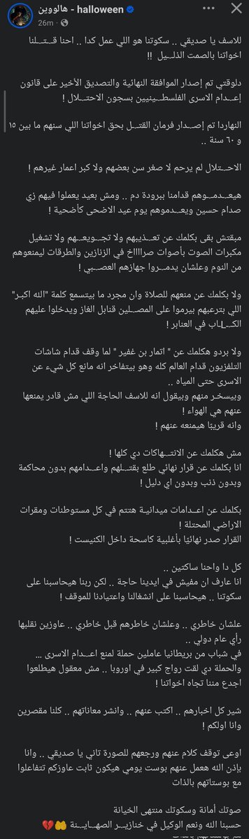 hoda_sal1's tweet photo. #NoToExecutingPrisonersOfWar
#StopExecutingPrisoners
#No_To_Prisoner_Executions
#Stop_Executing_Prisoners
#ProtectPalestinianPrisoners
#HumanRightsForPalestinianPrisoners
#لا_لإعدام_الأسرى
#إعدام_الاسرى_جريمة
#أوقفوا_إعدام_الأسرى https://t.co/Puauj5OSJj