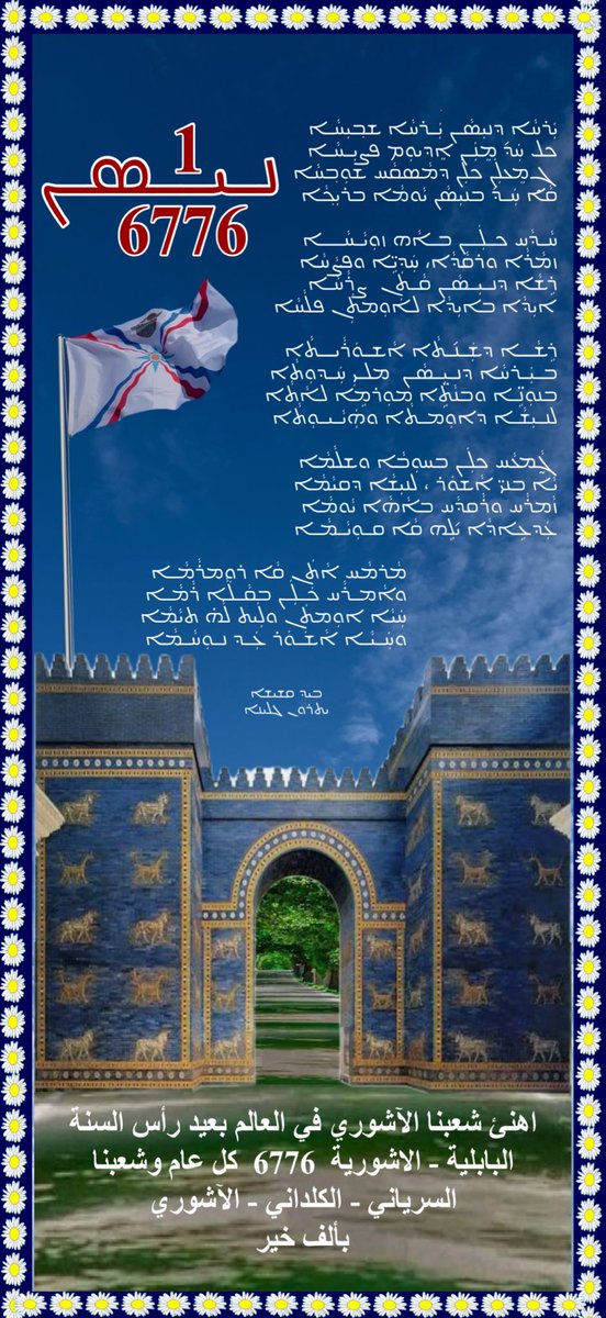 Cor-Bishop Yatron ܝܲܬܪܘܿܢ ܓܸܠܝܵܢܵܐ tweet media