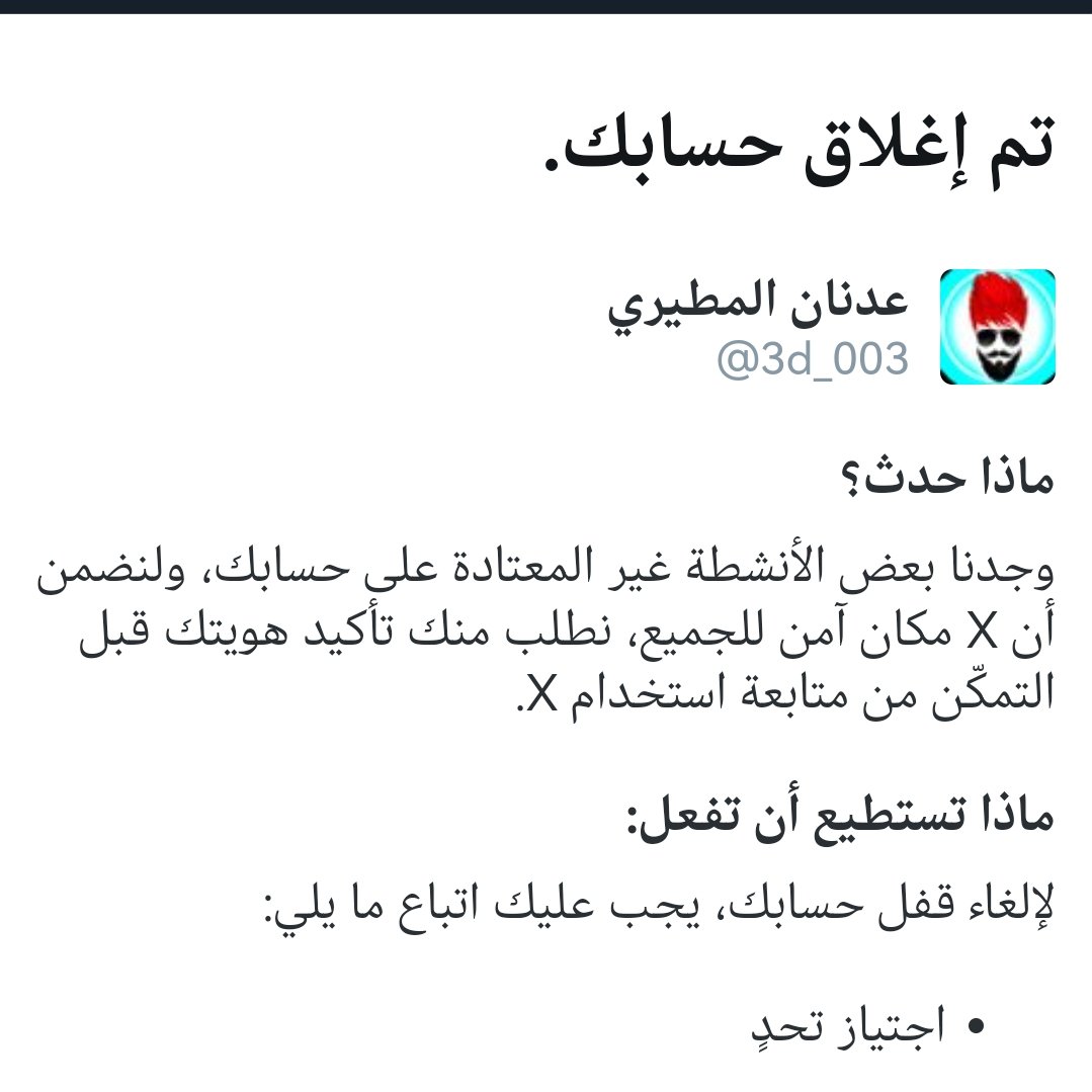 عدنان المطيري tweet media