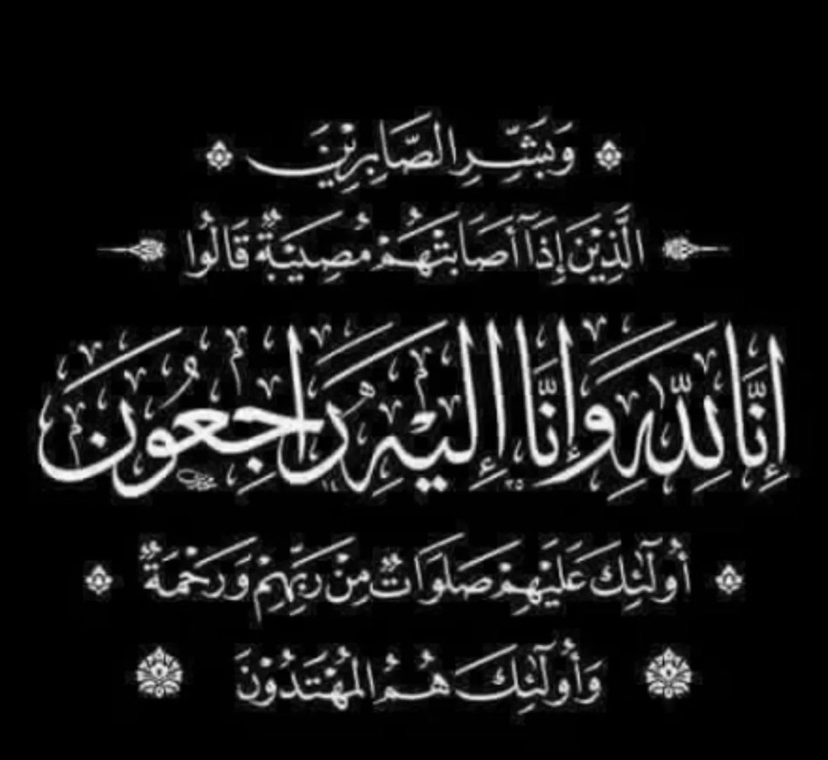 modz98_'s tweet photo. رحمة الله عليه رحمة واسعة وغفر الله له واسكنه عالي الجنان يارب العالمين https://t.co/TSn3K7f77Y