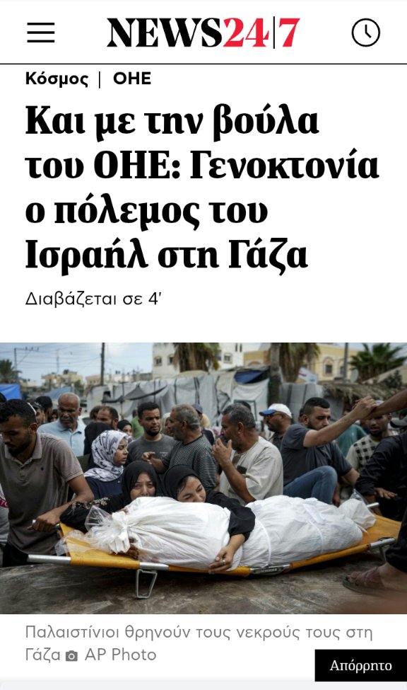 Λαοκράτης tweet media