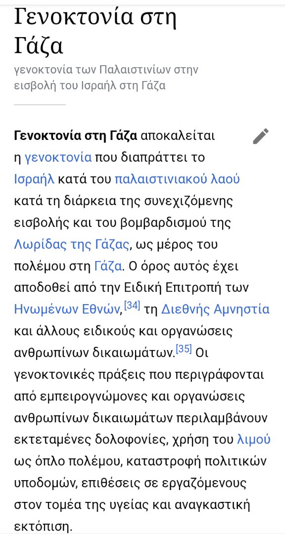 Λαοκράτης tweet media