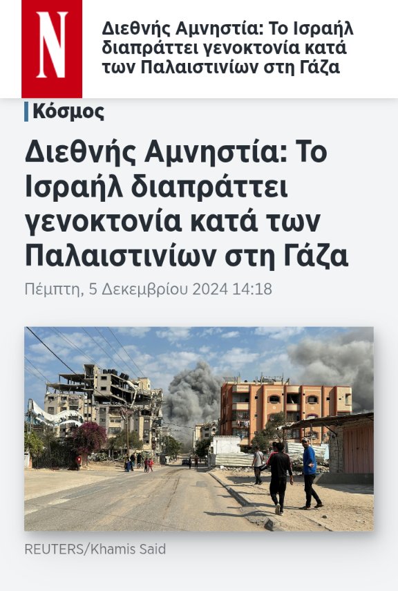 Λαοκράτης tweet media