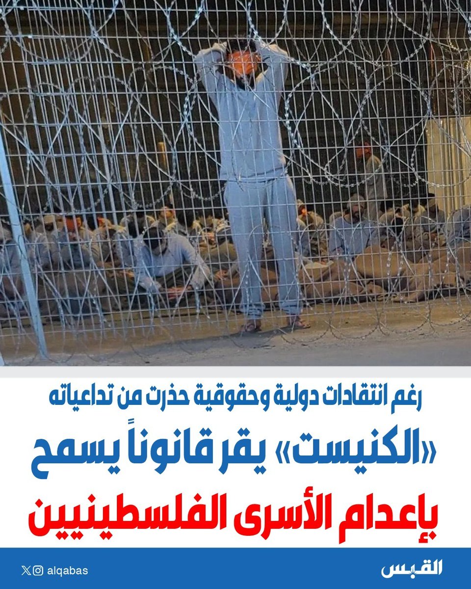 القبس tweet media