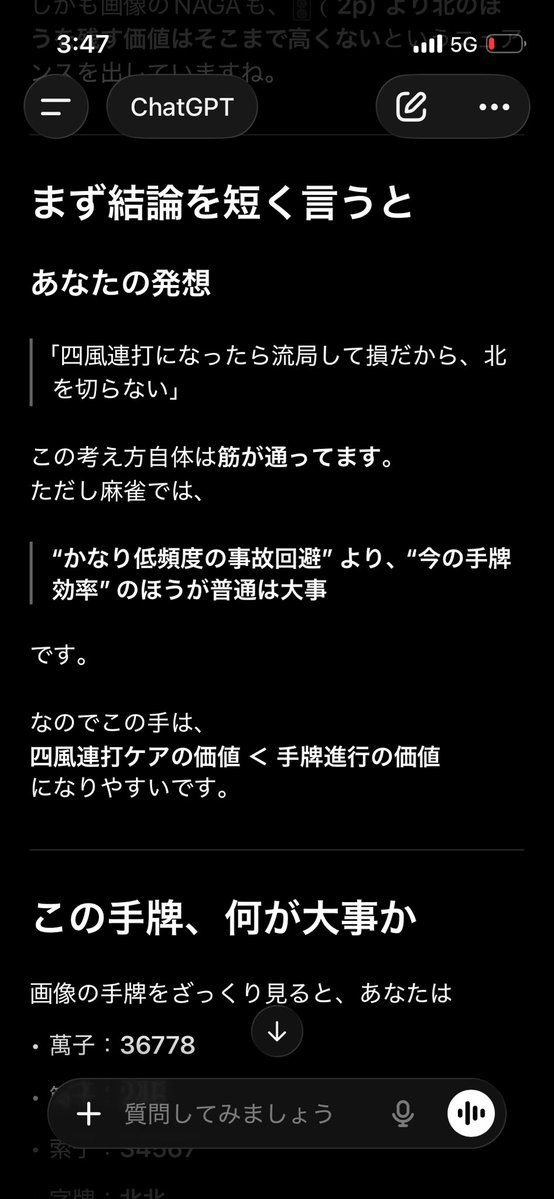 桝田凌生（ますだりょう）日本プロ麻雀協会 tweet media