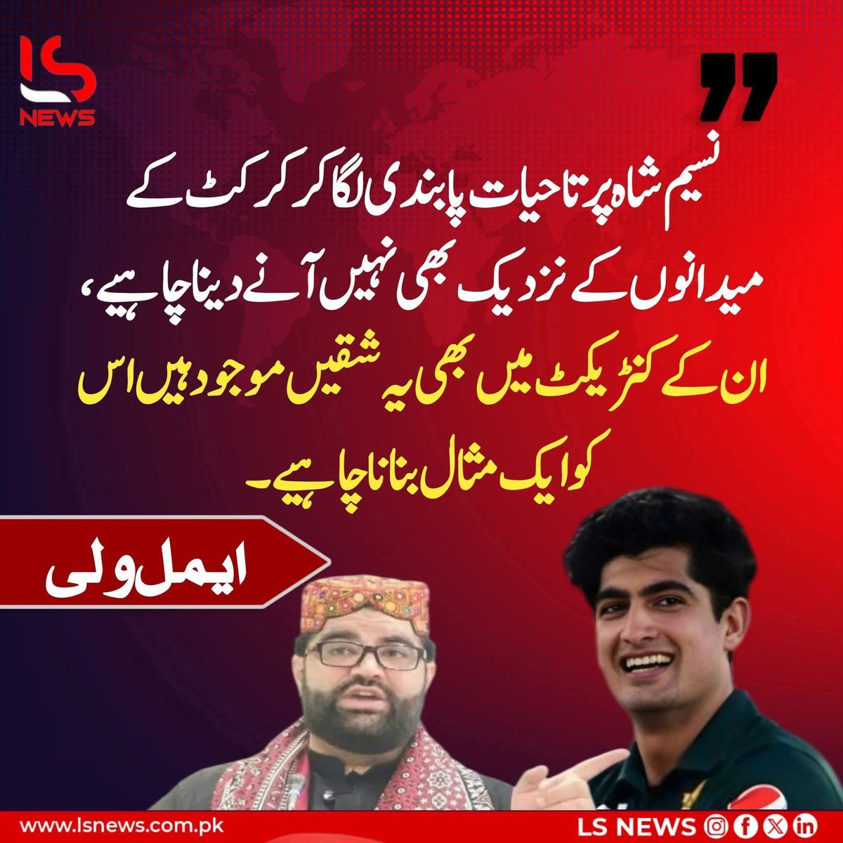 Misal Orakzai  tweet media