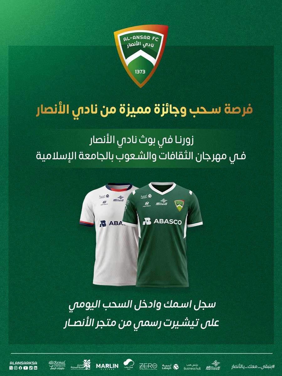نادي الأنصار السعودي tweet media