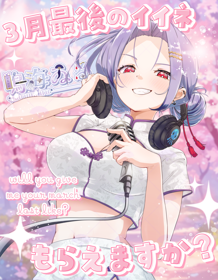 鳴海ゐる🪼🏹͙1周年📢( Ö )𝘁𝗵𝘅 tweet media