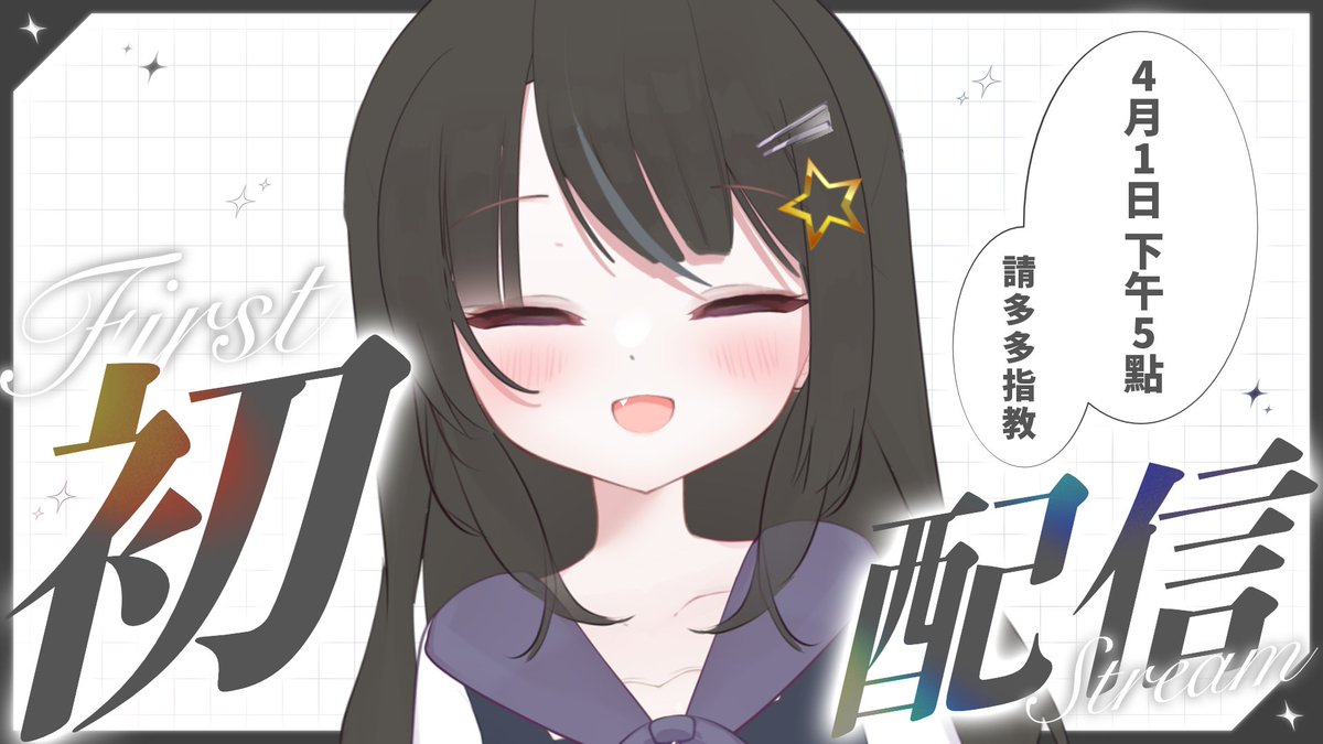 はなるん 🌸 Hanaru┊︎ HKVtuber tweet media