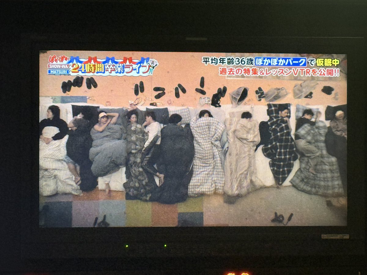 ⋱ #ぽかぽか24時間卒業ライブ