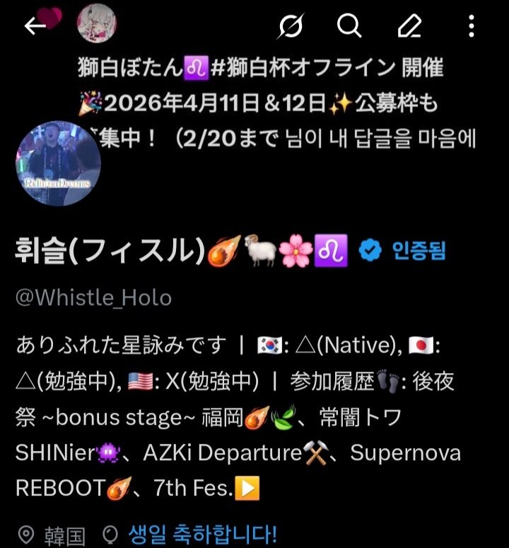 휘슬(フィスル)☄️🐏🌸♌️ tweet media