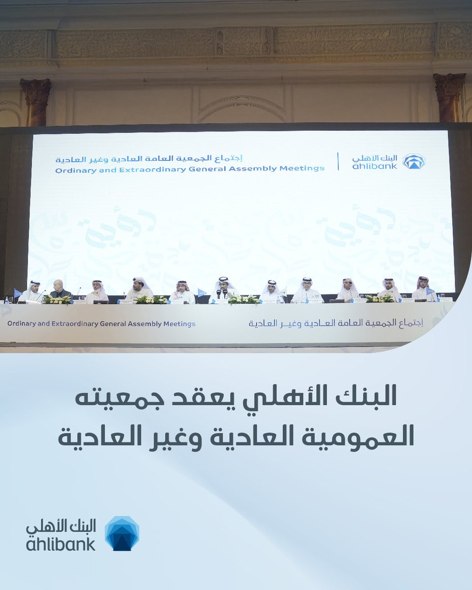 Ahlibank Qatar tweet media