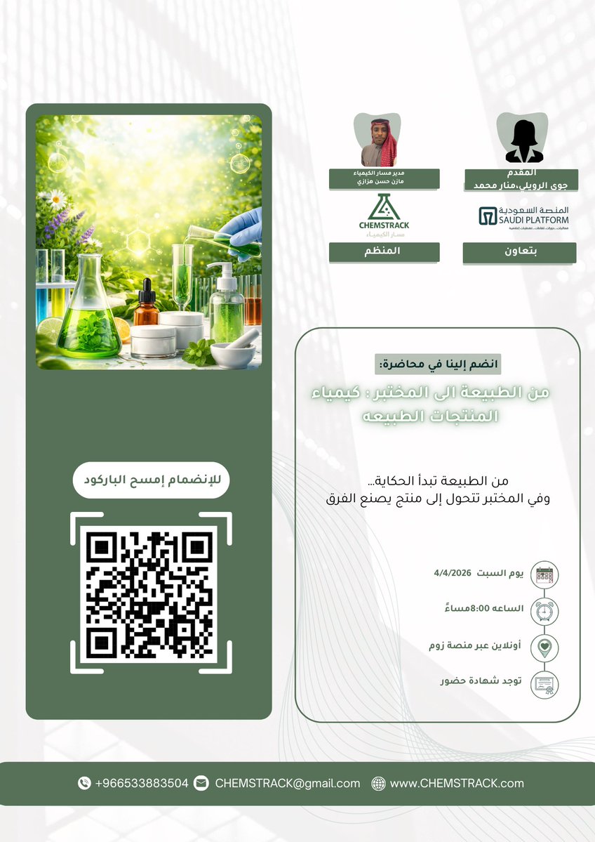 CHEMSTRACK tweet media