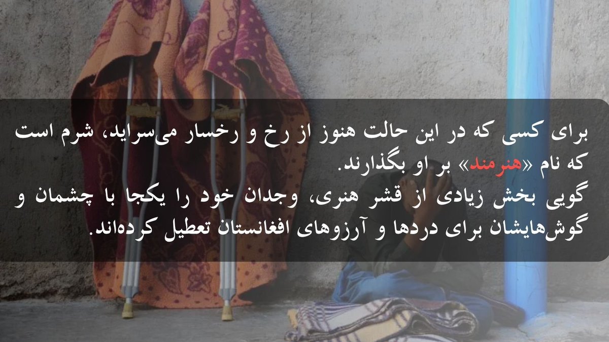 (Ambush) شبیخون tweet media