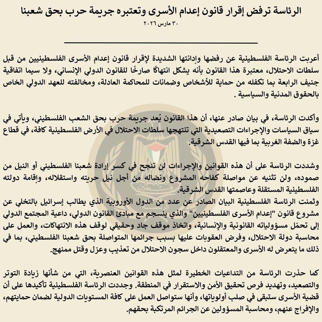 State of Palestine tweet media