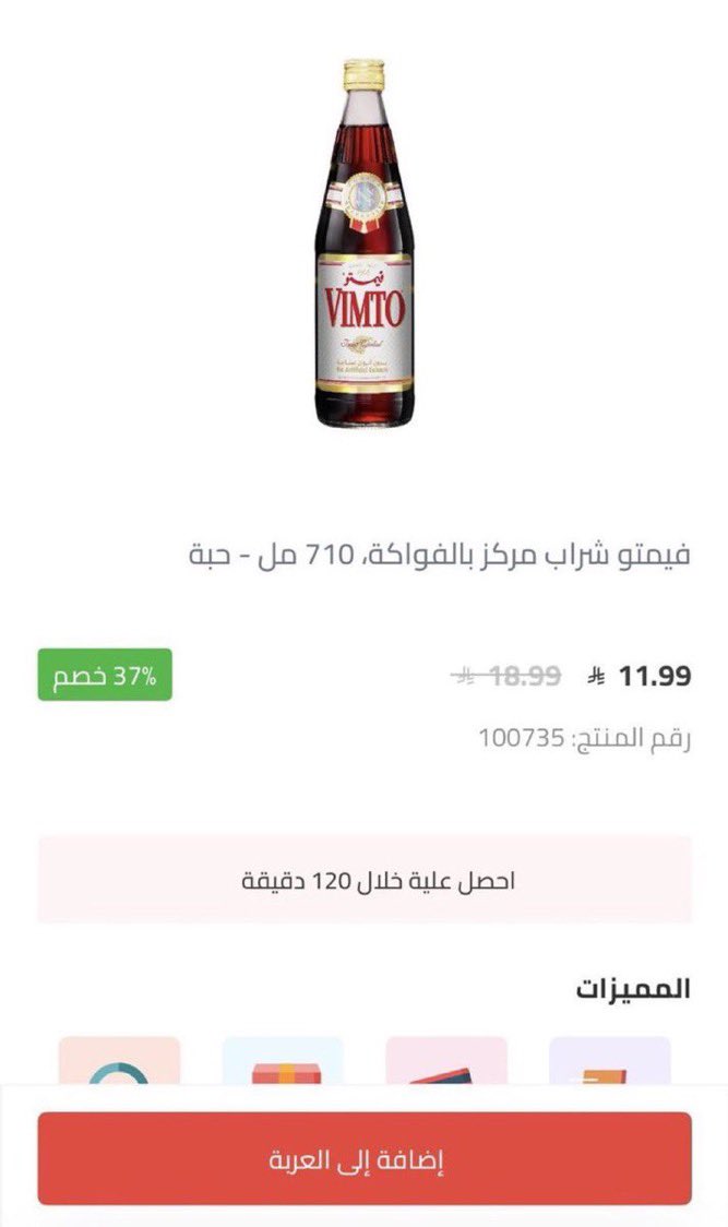 رمرومة tweet media