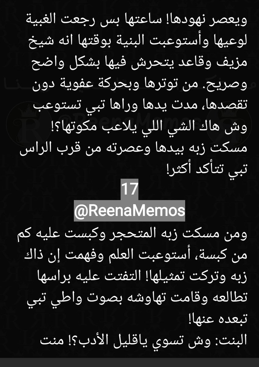 ReenaMemos's tweet photo. مذكرات متابعين رينا:
درس العصر - الجزء الرابع

نزززززلت على البيتريون!🥵🍑🍆
بيتريون: https://t.co/ySeb2tvoXv

باقي يوم على كود الخصم 50% لكل الإشتراكات الشهرية والسنوية:
EID26

🚨تحذير: عنـ..ف، اغتــ..صاب، خيا..نة زوجية، ز..نا محا..رم، شذ..وذ جنــ.سي، سحا..ق!🚨

أحداث شيقه من الجزء!🥵🫦👇🏻