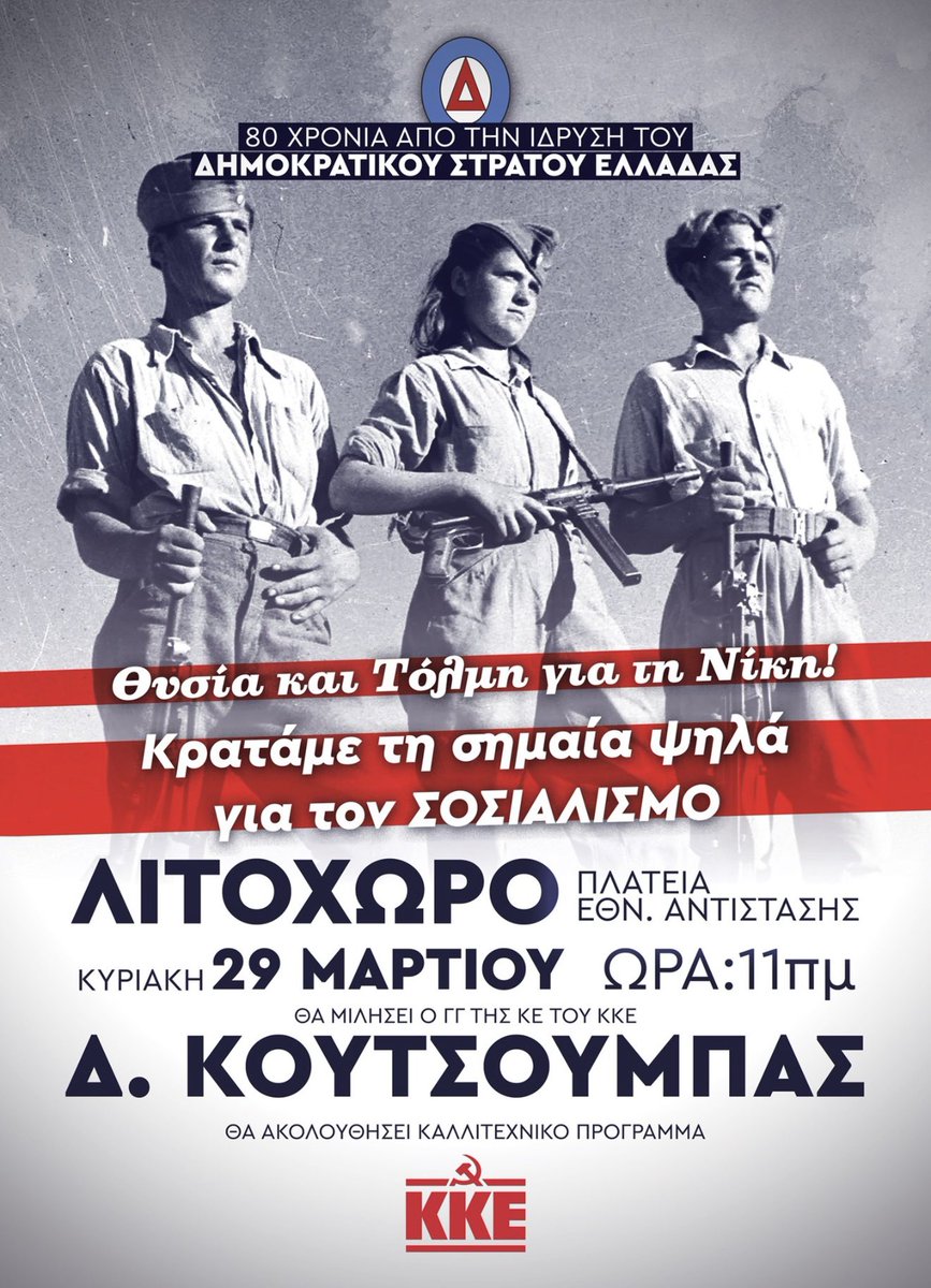 Yannis Karamitsios tweet media