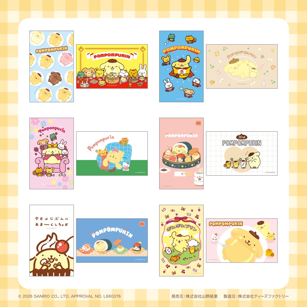 サンリオ【公式】 tweet media