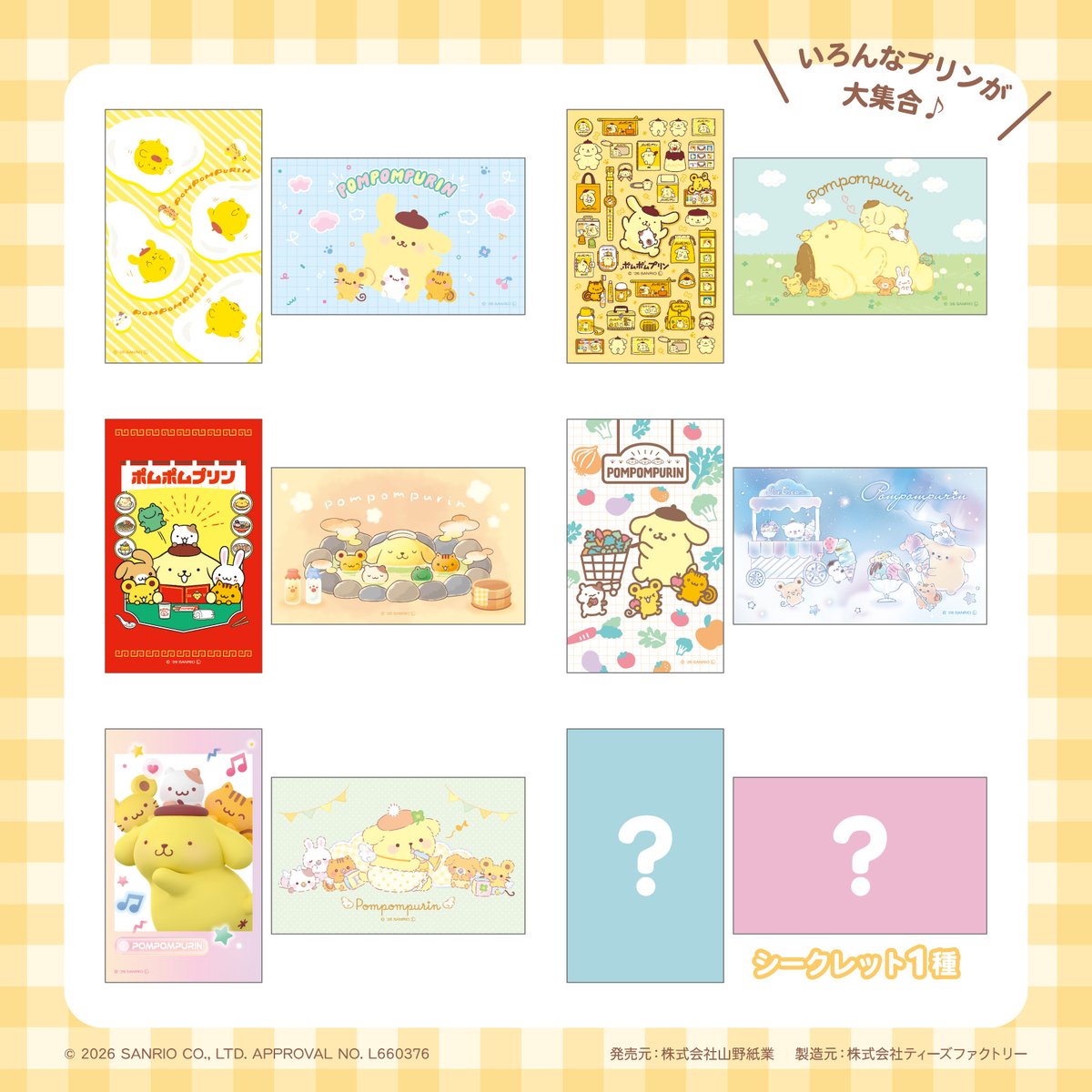 サンリオ【公式】 tweet media