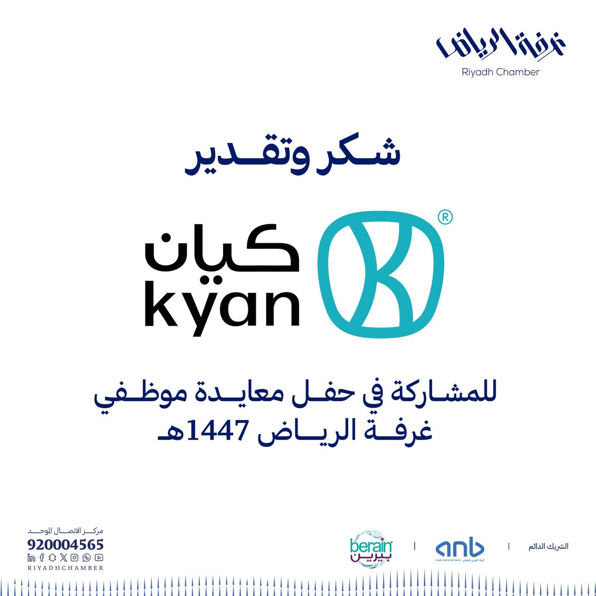 غرفة الرياض tweet media