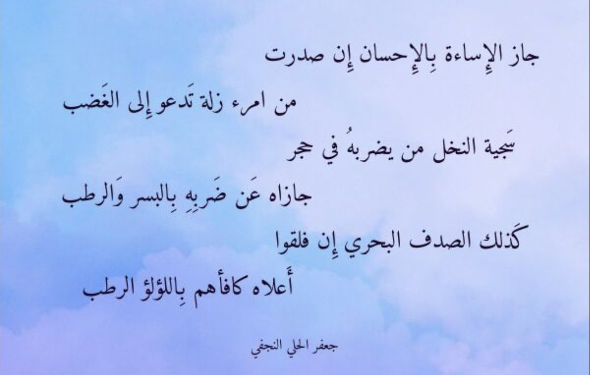 Brightness4199's tweet photo. #حكمة https://t.co/OvJMunXYVD