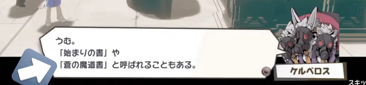 Ragna's 5B in ROLLBACK! (BB Fun Facts Page) tweet media