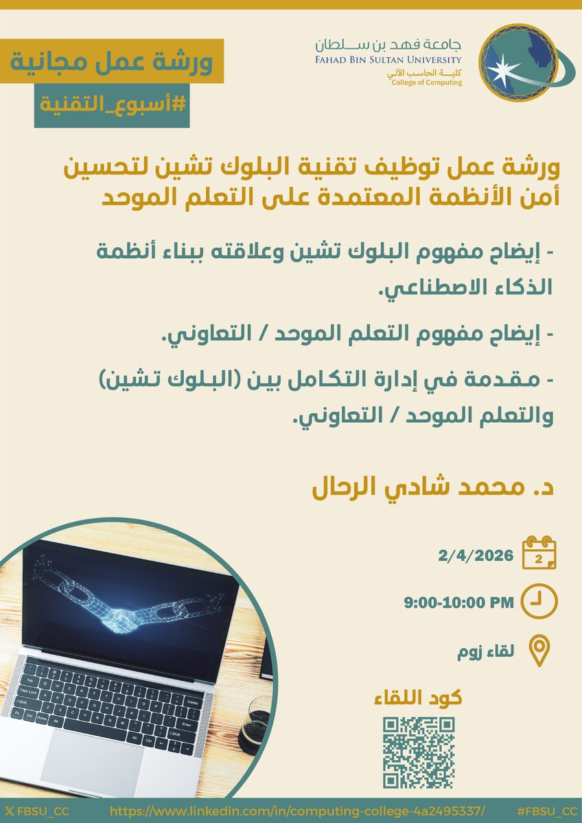 FBSU_ComputingCollege tweet media