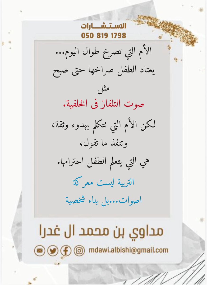 #الامهـــات #رتويت_للتغريدة #السعودية #الجبيل_الصناعية #الجبيل <a href="/JicMahabbah/">جمعية محبة للتنمية الأسرية</a>